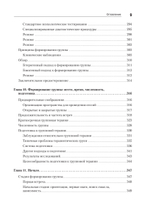 Групповая психотерапия. 5-е изд.