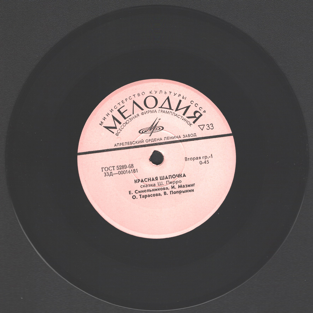 Комплект / Сказки 1 (4х7" Vinyl)