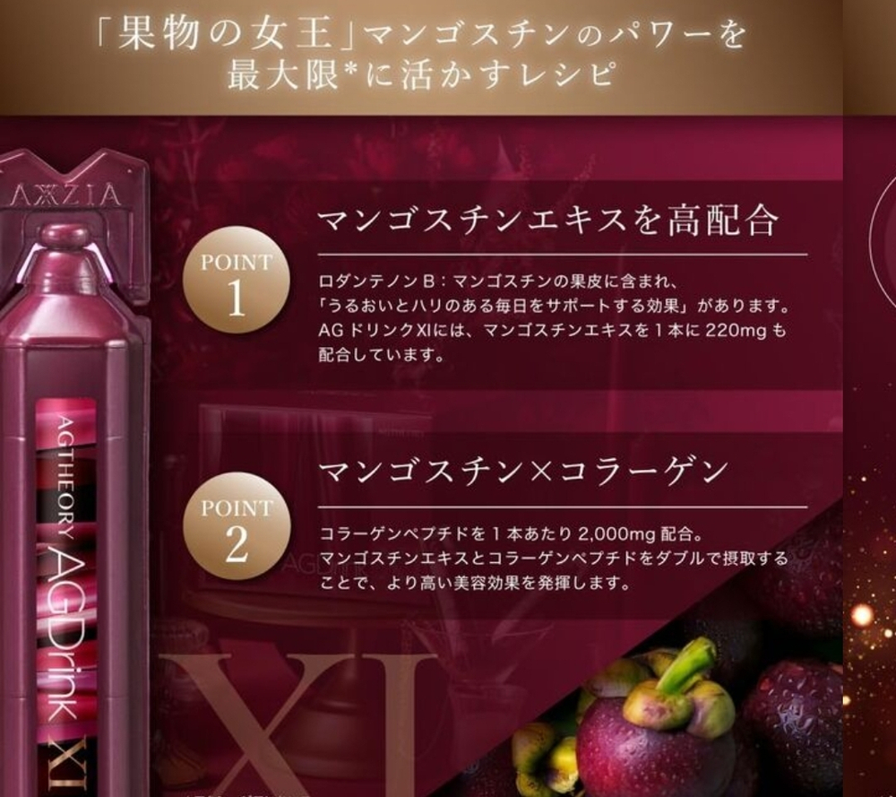 AXXZIA AGTheory AGDrink XI - коллагеновый напиток красоты, 30 шт по 25 мл