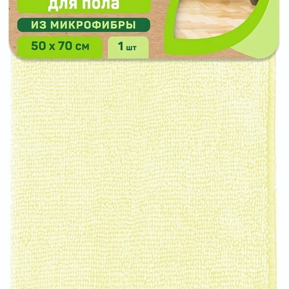 Тряпка из микрофибры для пола 50*70см «House Lux»
