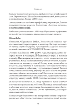 Хищники вокруг богатых и успешных. Защита от манипуляций и разрушений