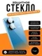 Защитное стекло для камеры Xiaomi Redmi Note 13