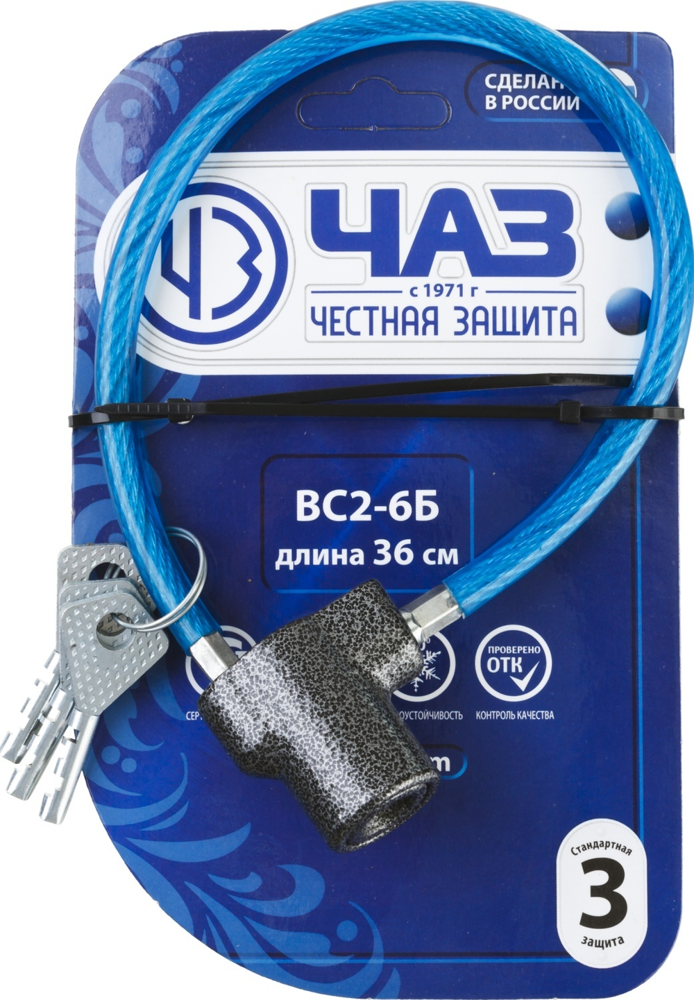 ВС2-6Б, 350 мм, дисковый механизм секрета, тросовый замок (37220-6)