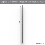 Вертикальная направляющая IF 1200 мм, цвет серый — настенная система хранения гаража