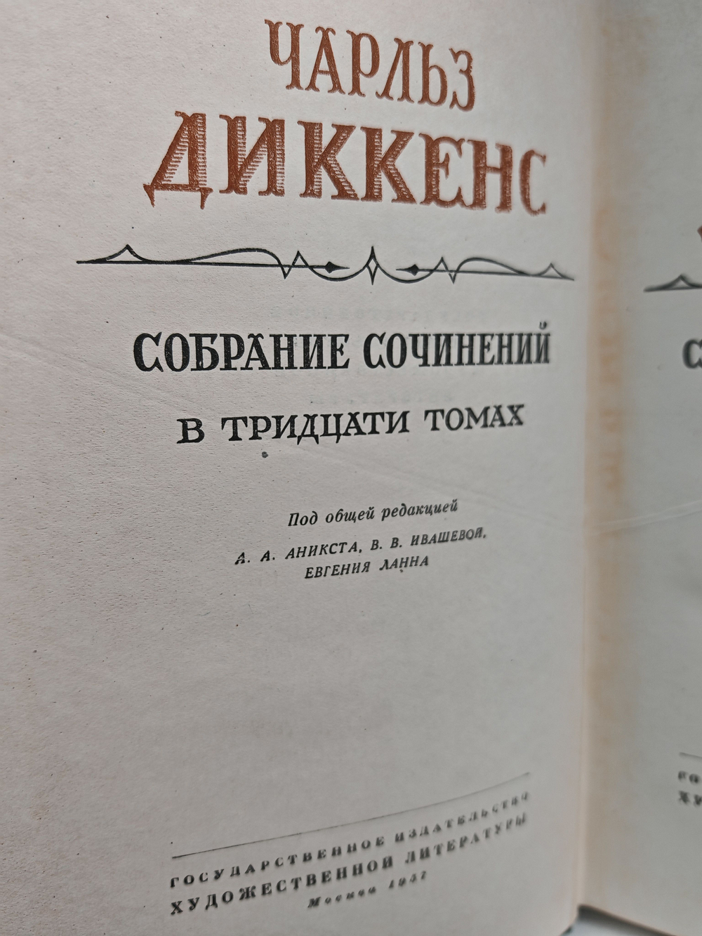 Чарльз Диккенс. Собрание сочинений в тридцати томах. Том 1. Очерки Боза. Мадфогские записки
