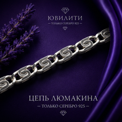 Люмакин алмаженный 2,07 мм