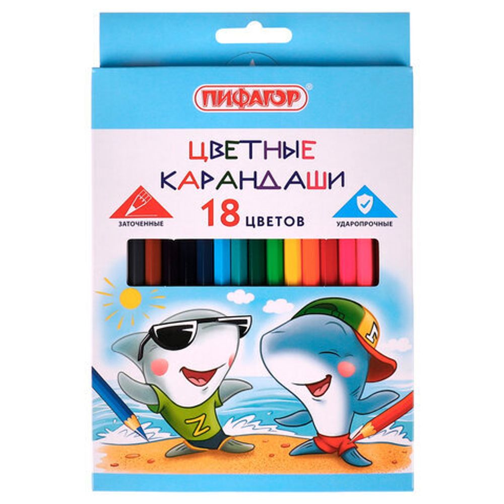 Карандаши цветные ПИФАГОР "Веселые акулята", 18 цветов, классические, заточенные, 181817