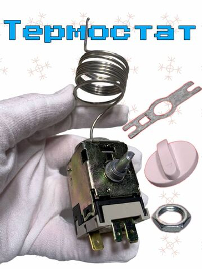 Терморегулятор к холодильникам ТАМ-112 (0,8) Полюс, Свияга, Минск, Ока