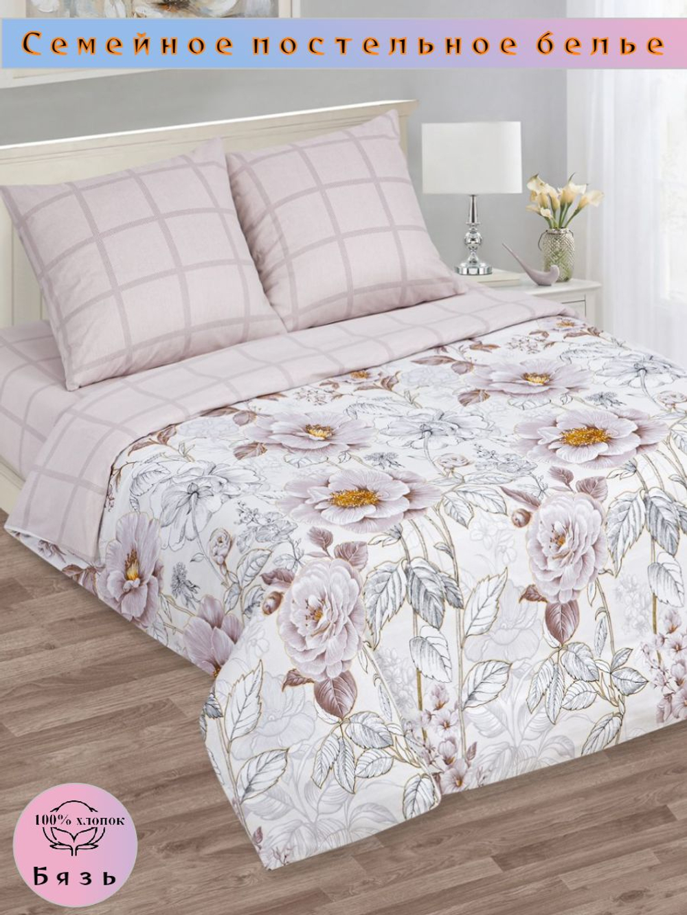 Постельное белье 1 5 спальное, бязь, 100% хлопок, 1 наволочка 70х70