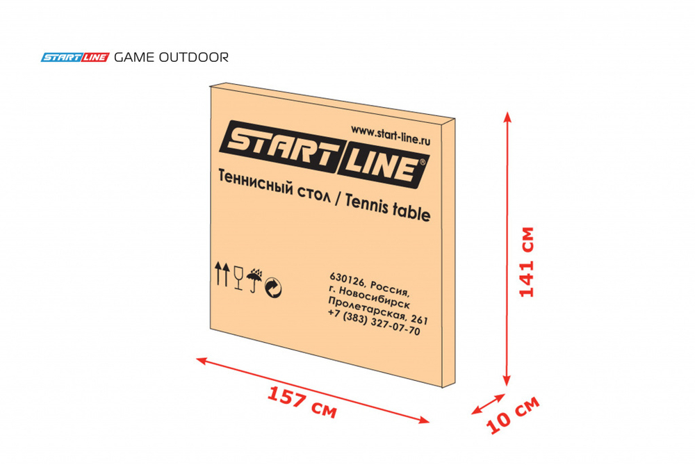 Start line Game Outdoor с сеткой GREEN