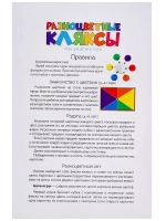 Настольная игра-ходилка Разноцветные кляксы