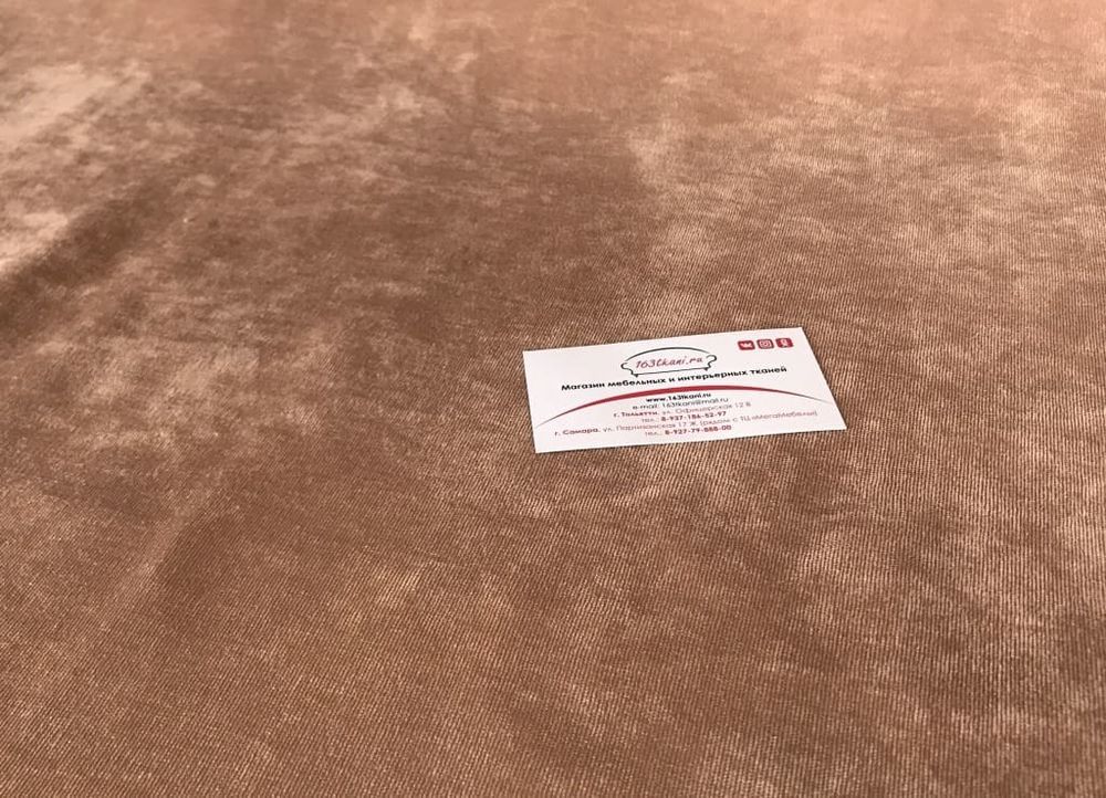 Микровельвет бежевый