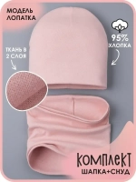 Шапка для девочки осенняя и снуд