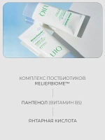 UIQ Легкий увлажняющий солнцезащитный крем с постбиотиками SPF50+ РА++++ Biome Remedy™ Watery Sun Cream 50 мл