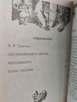 Таящийся ужас