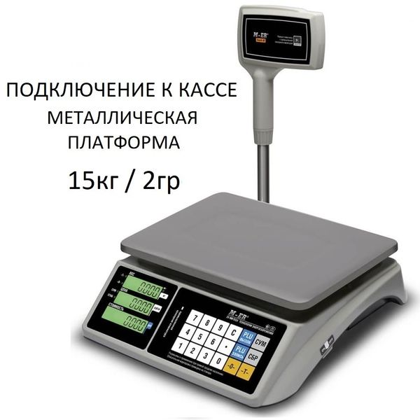 Весы торговые настольные Mertech M-ER 328ACPX-15.2 TOUCH-M, АКБ, RS232, USB, 15кг, 2гр, 325х230, с поверкой, со стойкой