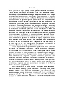 Местное самоуправление русских крестьян XVIII-XIX вв | С.Г. Алексеев