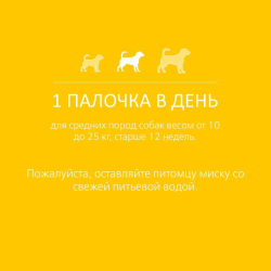 Лакомство Biff (TiTBiT) Dental Care для собак средних пород жевательный снек, Говядина, 14 упаковок