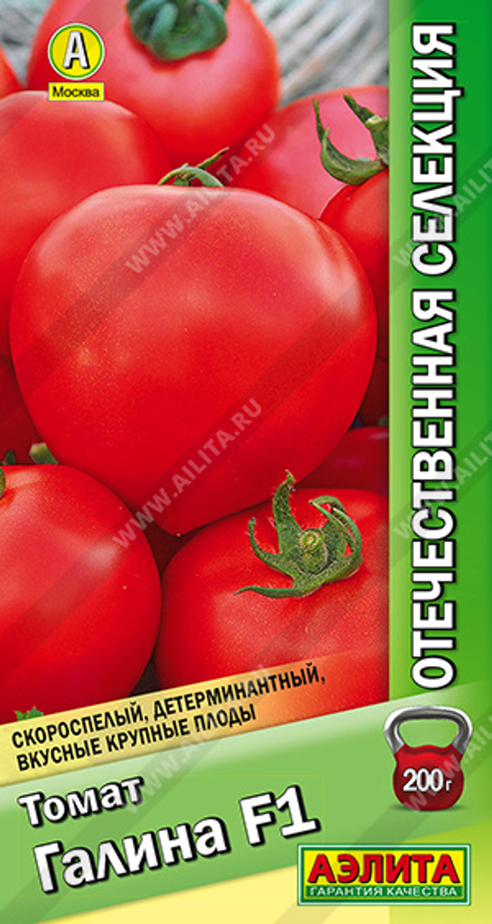 Томат Галина F1 10 шт Аэлита)