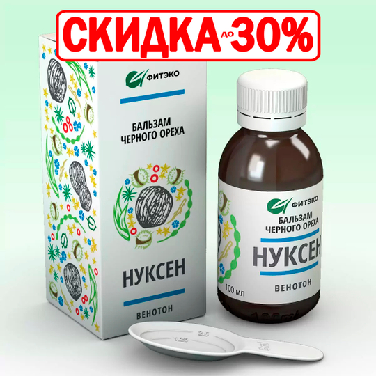 Бальзам Нуксен Венотон