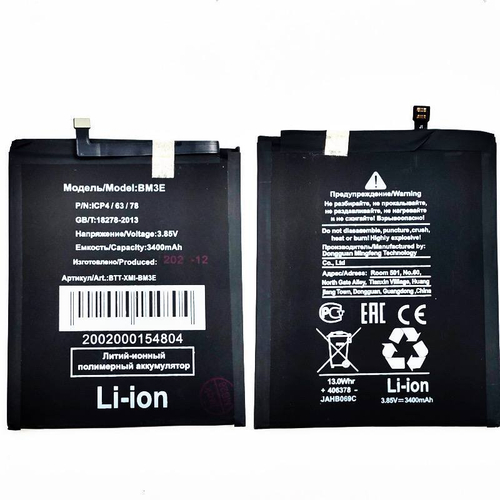 Аккумулятор для Xiaomi Mi 8 BM3E