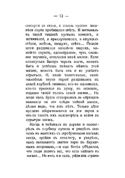 Демон наготы. Роман. Посвящается М.П. Арцыбашеву | Ленский Владимир Яковлевич