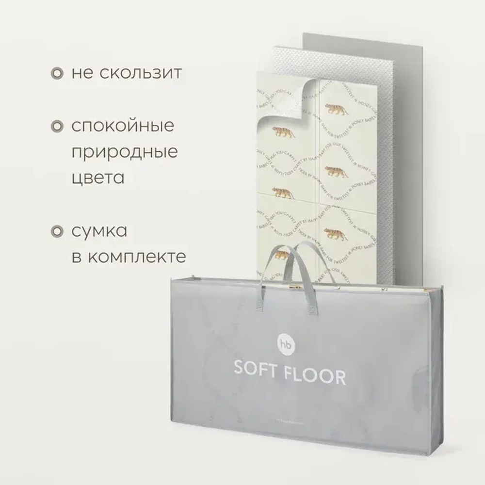 Складной игровой развивающий коврик детский Soft Floor (Софт Флур) Tigers