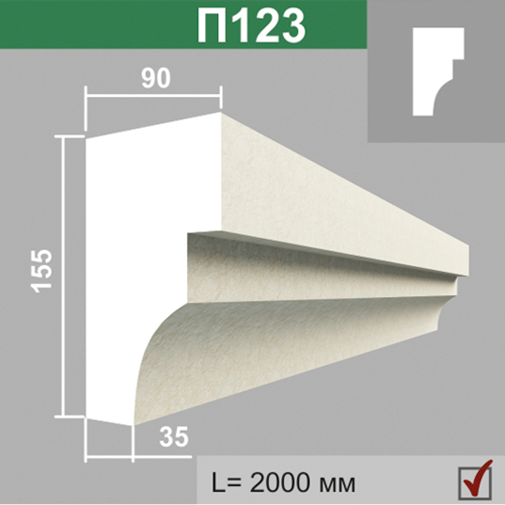 П123 подоконник (90х155х2000мм)4шт. в уп., шт