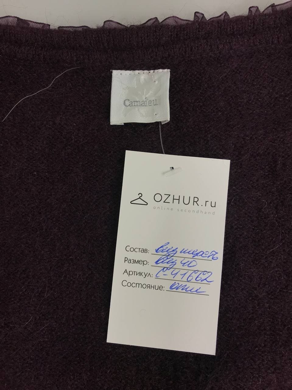 Кардиган Camaieu красивый 40 размер