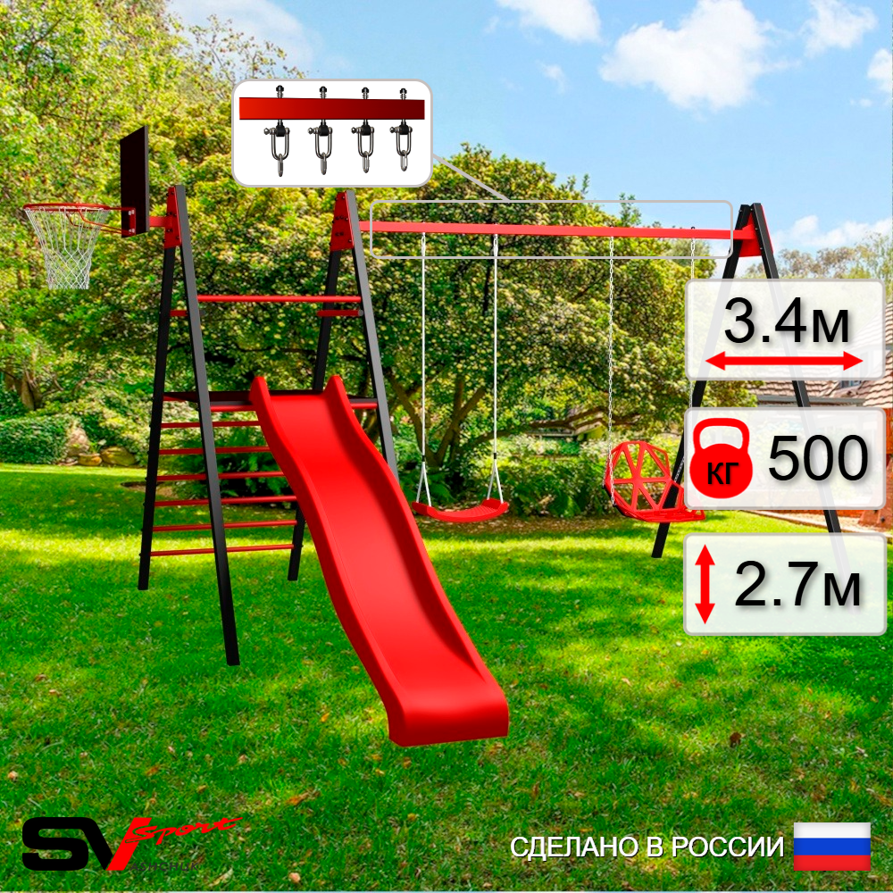 Уличные качели Sv Sport Maxi с горкой УК153КВ2 (3.4м/Щит баскет/"Лодочка"/Со спинкой/Подвесы на втулке 2к)