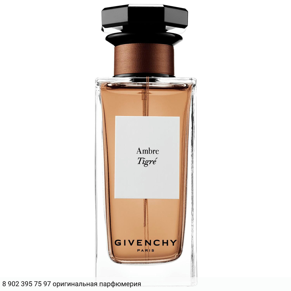 Ambre Tigre