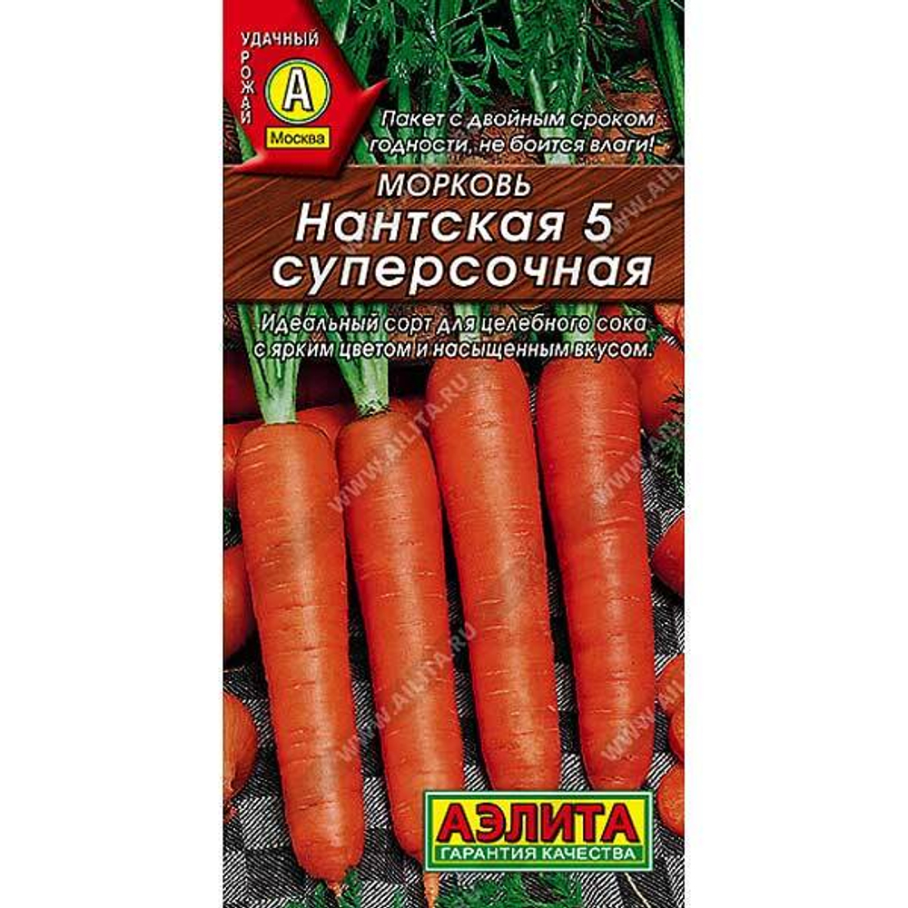 Морковь Нантская суперсочная 2-ая гр. Аэлита