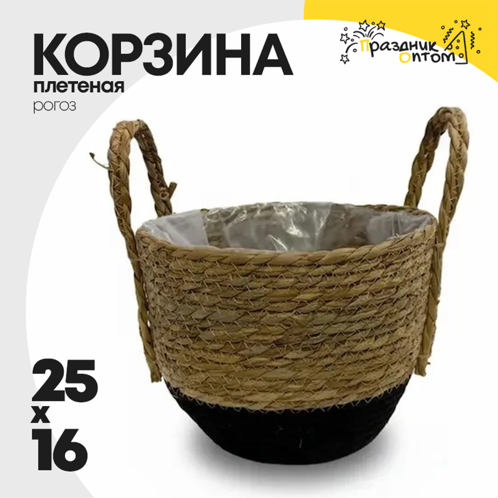 Корзина 25х29х16см Рогоз с ручкой (Коричневый)