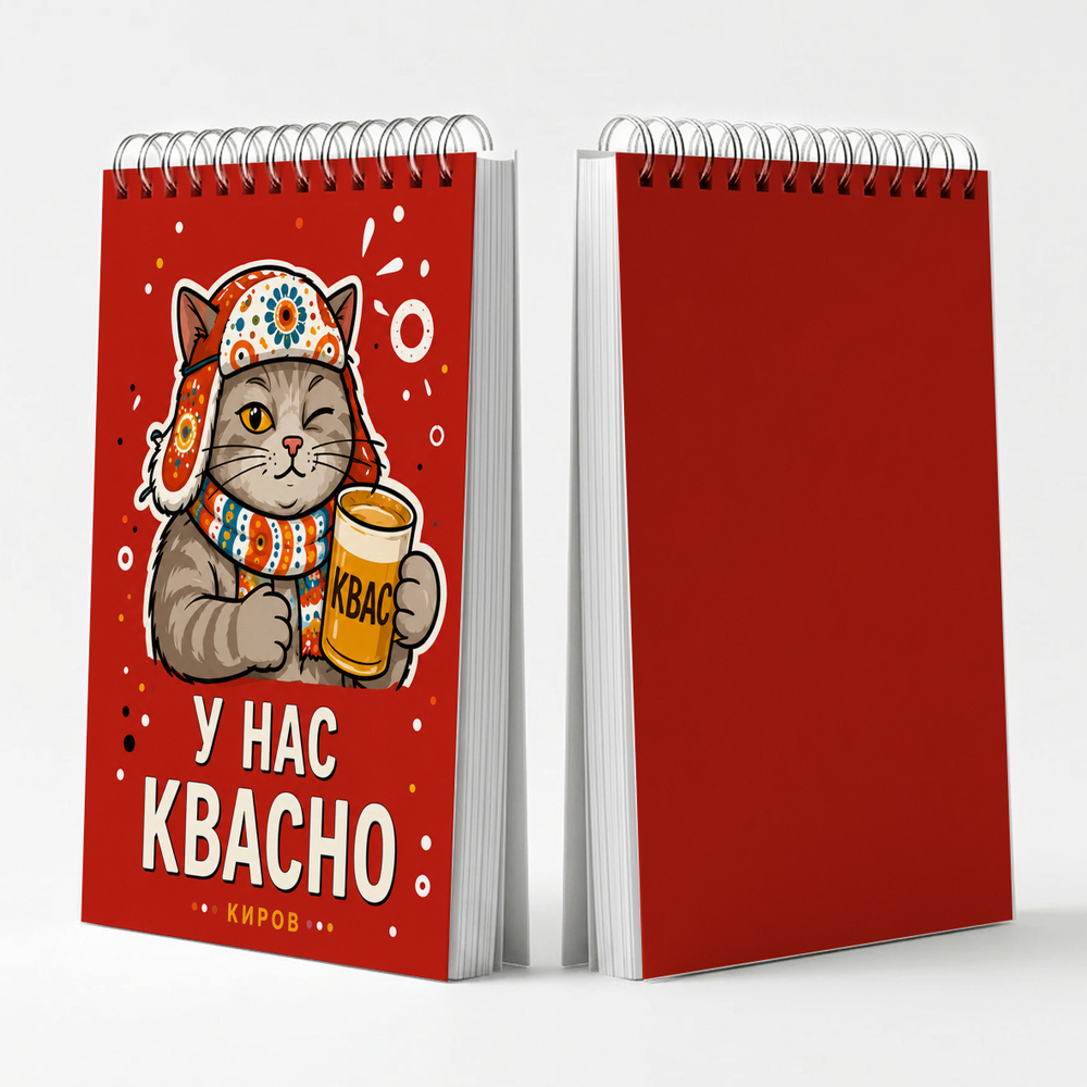 Блокнот с символикой г. Киров - Киров, Чё!