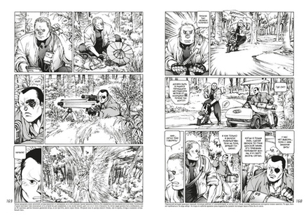 Комикс Призрак в доспехах 1,5. Процессор с человеческой погрешностью