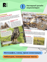 Красная книга России. Детская энциклопедия