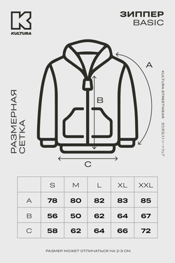 Зиппер KUL'TURA Oversize "Basic" Фуме