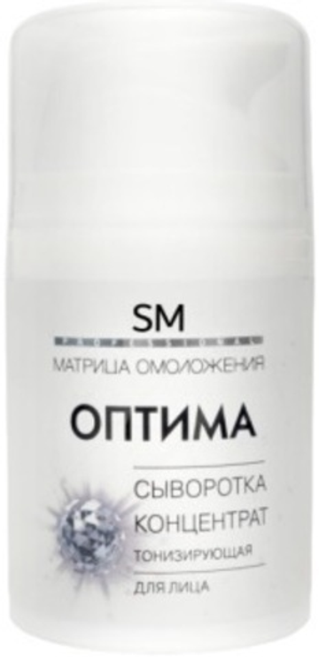 STELLA MARINA Сыворотка-концентрат «Оптима» антикуперозная, 50 мл. |