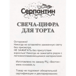 Свечи для торта «Нежная волна» 12 шт. 13 см, микс цветов