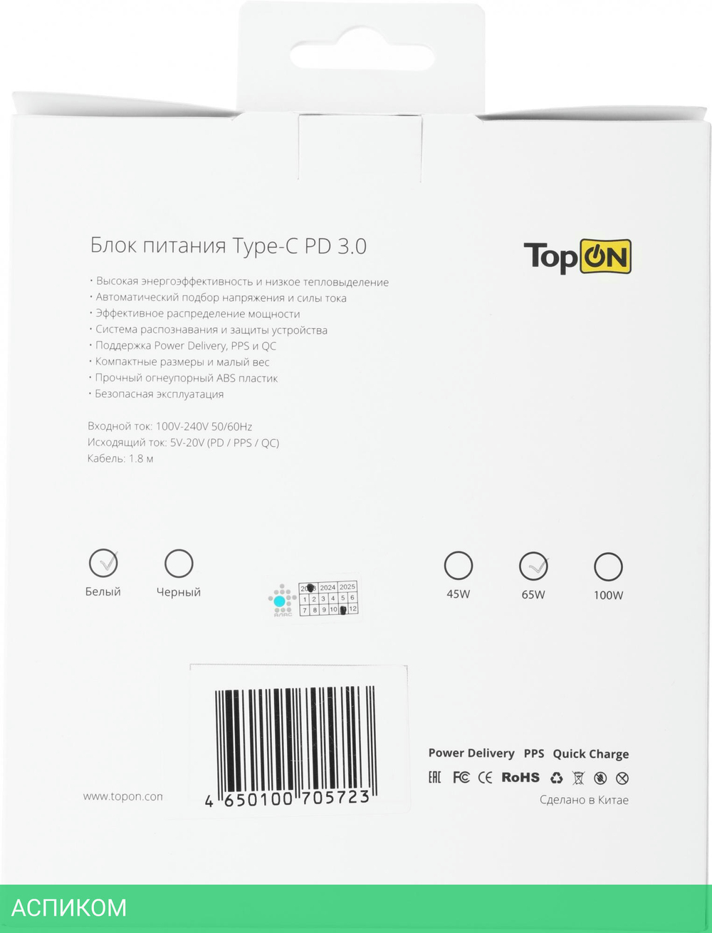 Адаптер для ноутбука TopON TOP-HW65QW (103427)