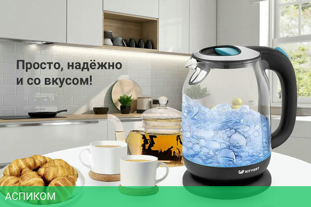Электрочайник Kitfort KT-654-1 голубой