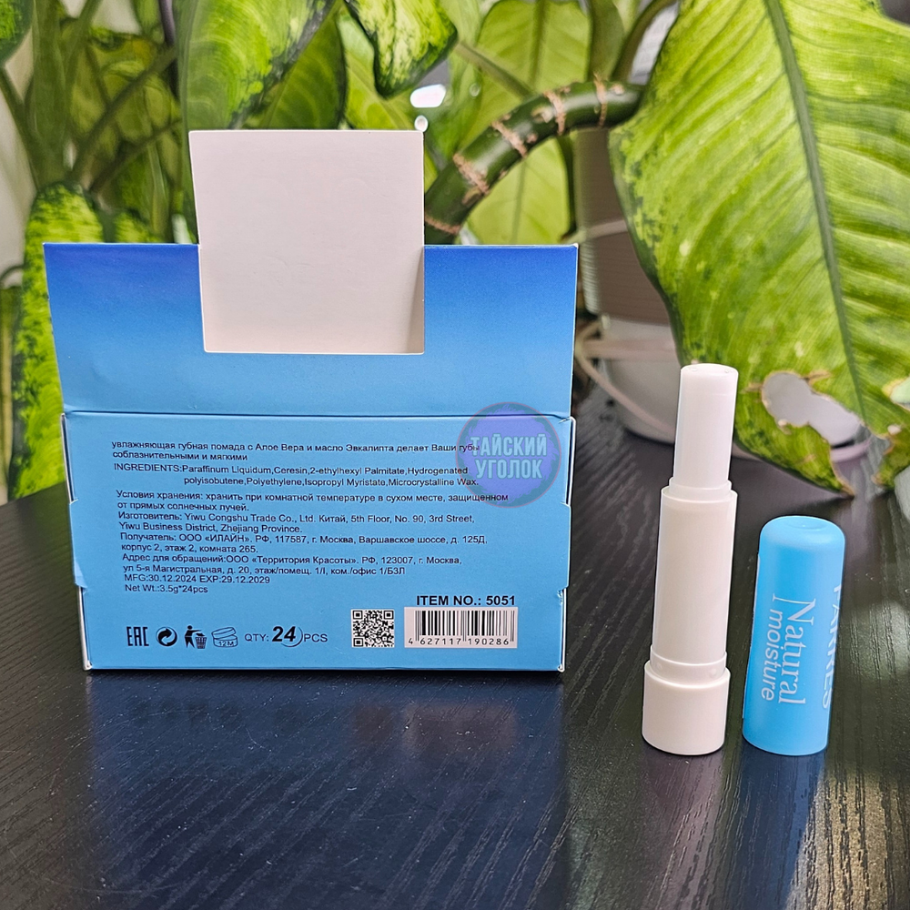 Бальзам для губ FARRES 5051 фрукты 3,5 гр