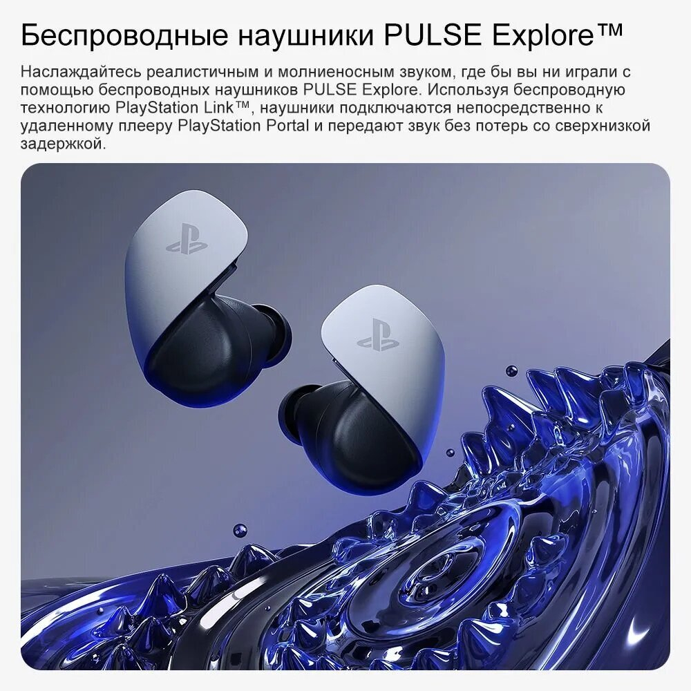 Sony PlayStation Portal Remote Player для игровой приставки Playstation 5