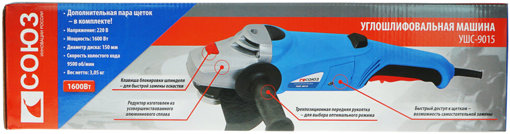 Машина углошлифовальная СОЮЗ УШС-9015 150мм,1600Вт,9500об/мин, блок. шпинд.удл.рукоятка