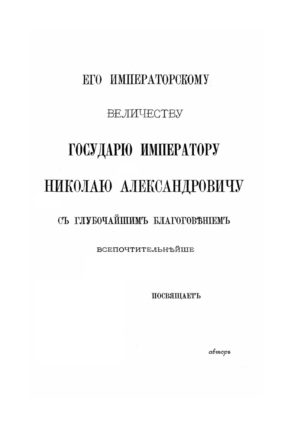 В сердце Азии. Том первый | С. Гедин