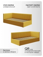Односпальная угловая кровать 90х200 "Юлия" Желтый-Велюр