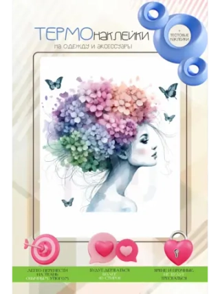 Термонаклейка на одежду, термопринт Голова