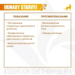 Ветеринарная диета Monge VetSolution Cat Urinary Struvite Уринари Струвит для кошек при заболеваниях мочеполовой системы и струвитном течении МКБ 100г