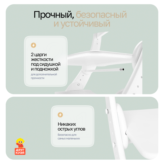 Растущий стул "ПАВЛИН", белый - фото: 7