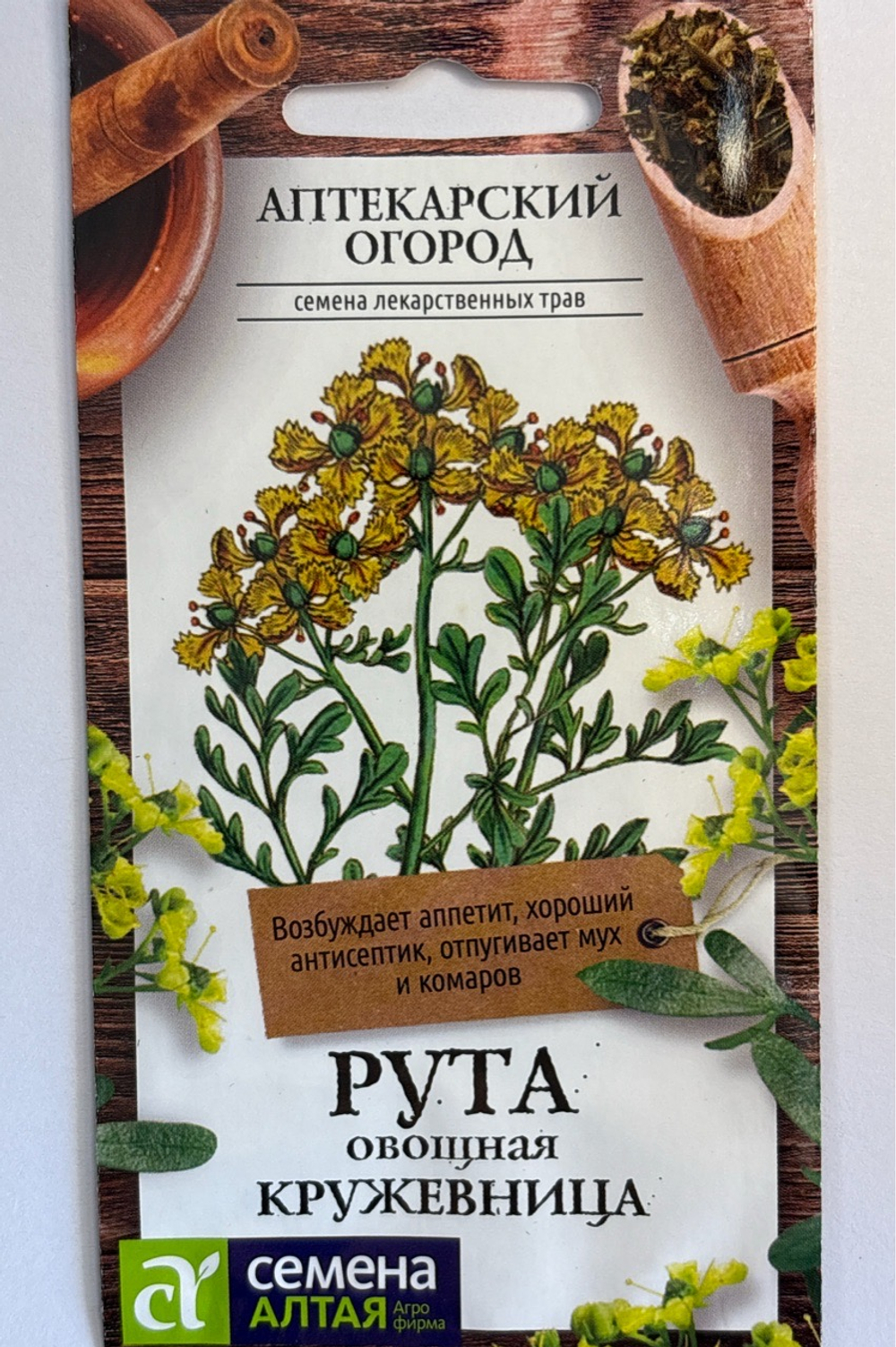 Рута Кружевница 0,1 г СМЗ-276